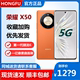 新款honor/荣耀 X50第一代骁龙6旗舰120Hz高刷新一亿像素曲面屏5G