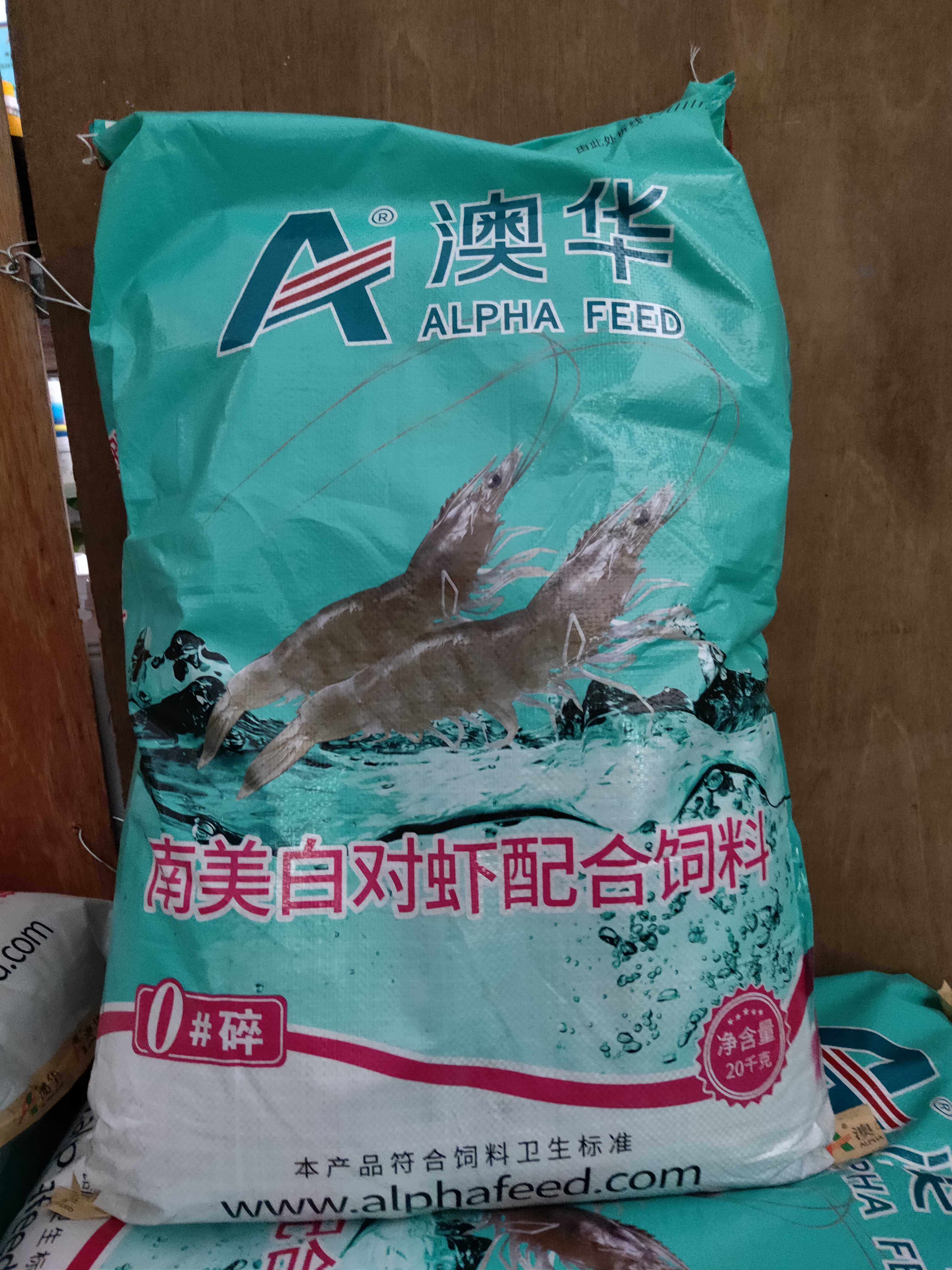 澳华虾饲料 适用南美白对虾 澳洲淡水龙虾 小龙虾 罗氏虾 散装