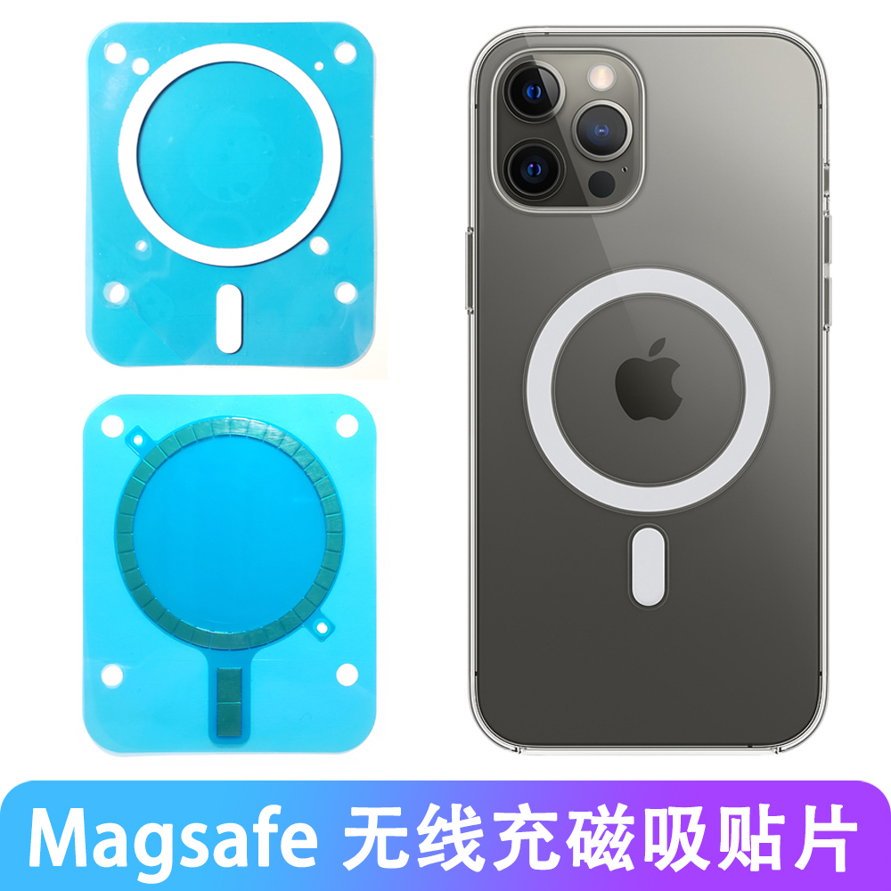 适用iPhone12Pro磁吸贴片Max无线充电11Magsafe引磁铁片13手机壳X