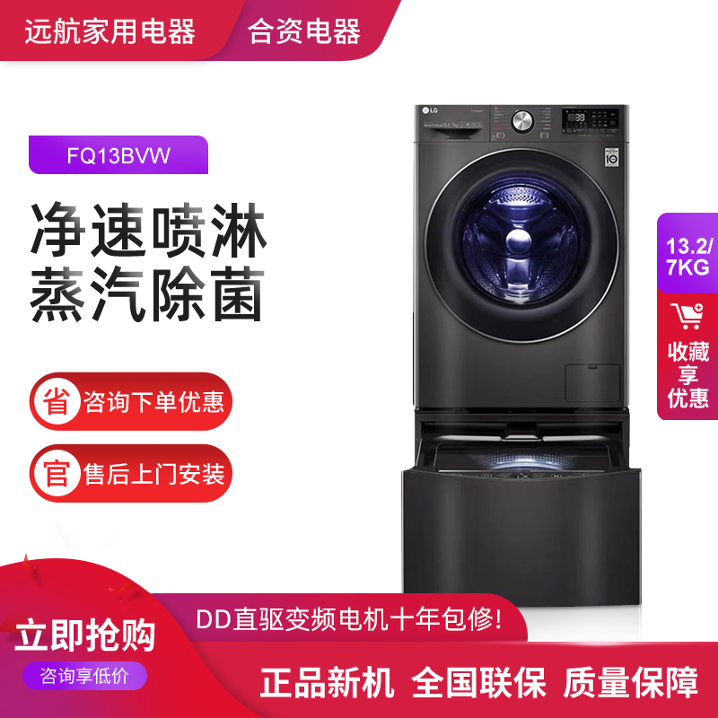 LG FQ13BVW 13.2/7KG kg . fully automatic Washing machine steam Dry FG13TVW/FCX13YWTin the Large household appliances , Washing machine category - from Buy2taobao.com to provide professional Taobao agent buy service