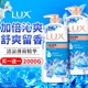 力士闪亮冰爽沐浴露乳液夏日清凉薄荷留香男女士家庭装正品官方店