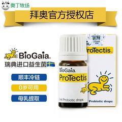 BioGaia/拜奥 婴幼儿童益生菌调理肠胃防便秘腹泻罗伊氏乳杆菌5ml