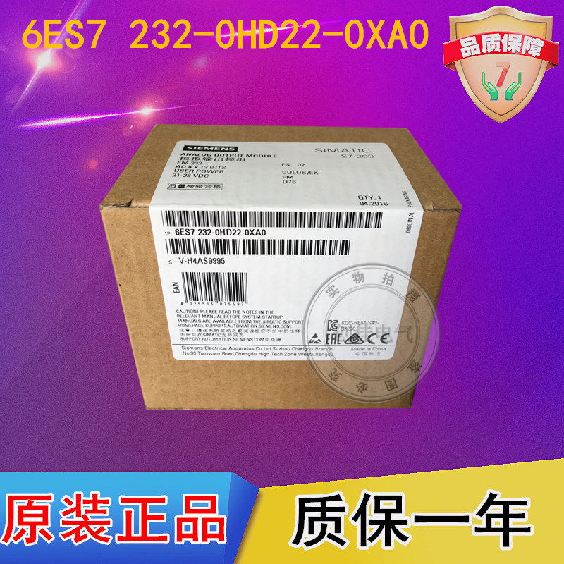 全新西门子S7-200 扩展模块EM232 6ES7232 6ES7 232-0HD22-0XA0在类目 3C数码配件, 电子元器件市场, 电子元件, 其它元器件中 - 来自Buy2taobao.com提供专业的淘宝代购服务