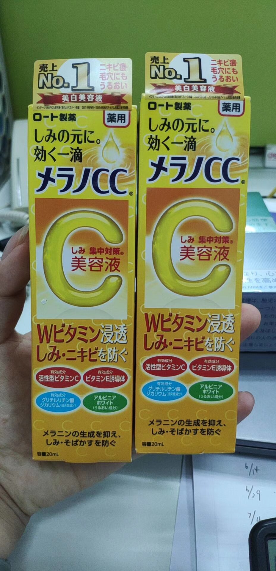 现货日本rohto乐敦cc vc维c精华液