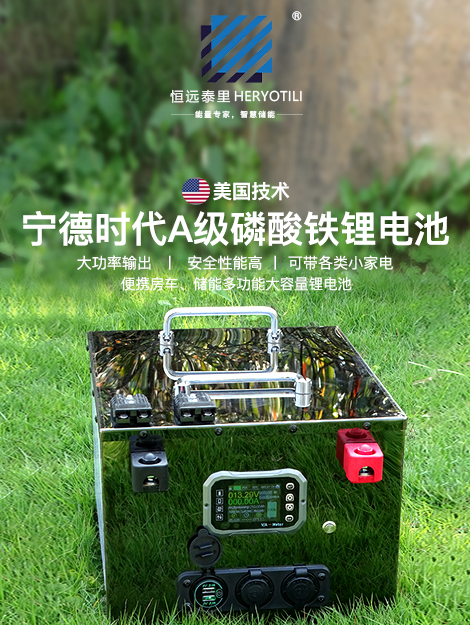 宁德时代磷酸铁锂房车电池户外太阳能蓄电源12v24V大容量储能电瓶