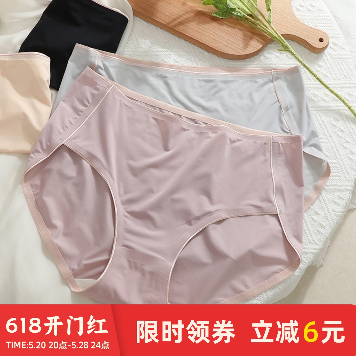 冰肌裤~大码冰丝无痕裸感内裤女胖m