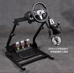 迪锐克斯DXRacer G29/PS1000赛车座椅/游戏支架G27模拟方向盘支架