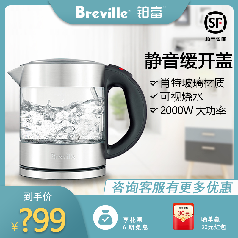 Breville/铂富 BKE395电热水壶家用自动断电防干烧玻璃1升小容量