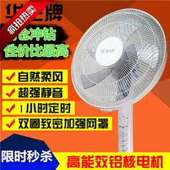 华生FS4014C07摇头落地扇台扇电风扇商用家用爆款正品批发包邮