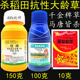 45%敌稗 噁唑酰草胺 水稻田大龄抗性稗草千金马唐抗性青稗除草剂