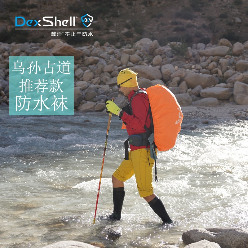 DexShell戴适登山袜透气短筒高筒滑雪户外运动男女保暖溯溪防水袜