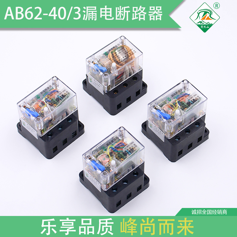 AB62-20/32/40/63-3透明杭州萧山漏电金峰型漏电断路器漏电保护器在类目 电子/电工, 断路器, 漏电保护器中 - 来自Buy2taobao.com提供专业的淘宝代购服务