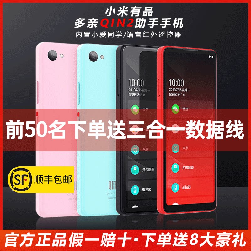 小米多亲学生手机多亲2小爱同学家长管控智能全面屏卡片迷你超薄棒棒