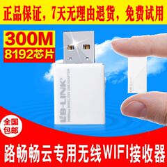 wince导航RTL8192CU无线网卡WIFI发射电脑黑苹果300M接收器WN2210