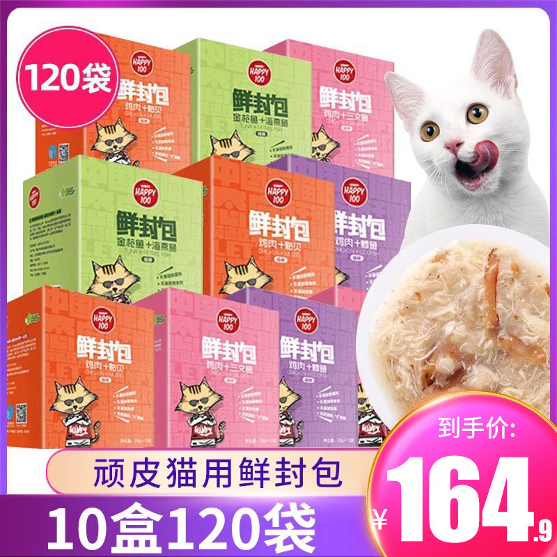 wanpy顽皮鲜封包猫咪零食猫罐头