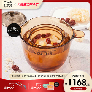 康宁锅 餐具晶彩透明玻璃锅隔水炖家用炖汤锅1.1L晶致锅具套组