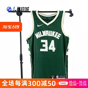 指南针 NIKE NBA 雄鹿队 阿德托昆博 字母哥 SW球衣 864489-323