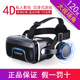 vr眼镜手机专用千幻魔镜19代G04EA 头戴式3D爱奇艺UC电影视频游戏