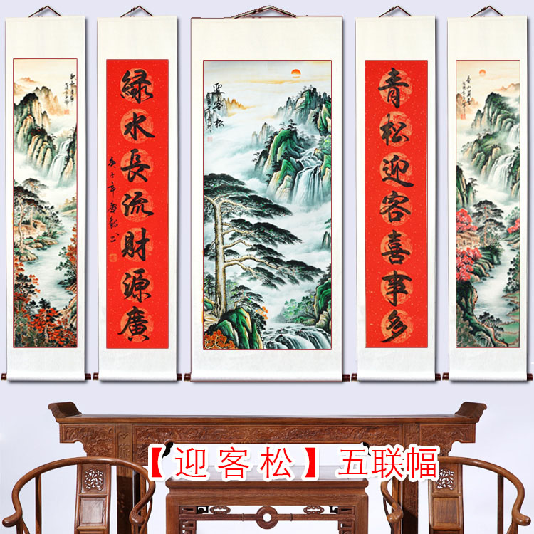 迎客松鸿运当头中堂画客厅风水聚宝盆山水画松鹤延年农村堂屋装饰