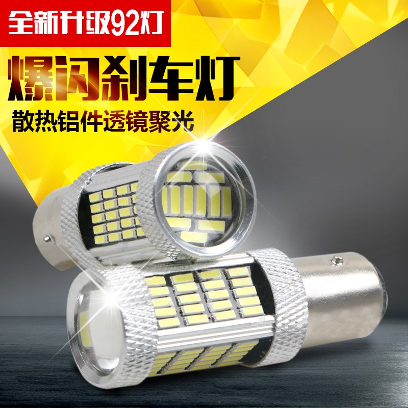 汽車led刹車燈泡爆閃燈改裝LED倒車燈泡改裝超亮後尾燈泡超高亮在類目 汽車/用品/配件/改裝, 汽車零配件, 照明系統, 大燈總成中 - 來自Buy2taobao.com提供專業的淘寶代購服務