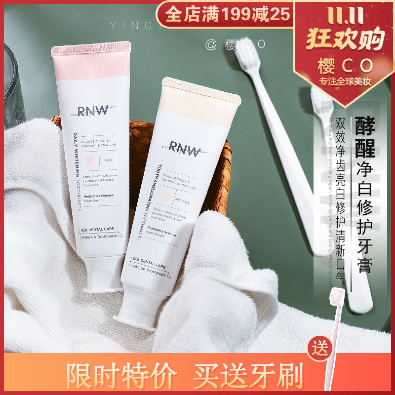 韩国rnw牙膏美白去黄牙垢清新持久去除口臭新酵醒修护口气去烟渍