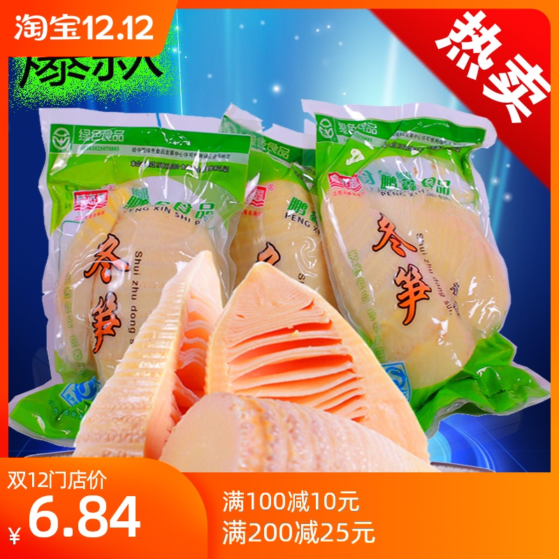 新鲜蔬菜笋尖野生冬笋500克绿色农产品特产新鲜春笋竹笋鲜笋生态在类目 水产肉类/新鲜蔬果/熟食, 新鲜蔬菜/蔬菜制品, 新鲜蔬菜, 竹笋中 - 来自Buy2taobao.com提供专业的淘宝代购服务