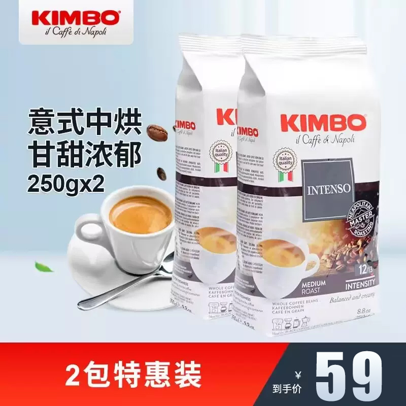 KIMBO意大利原装进口意式特浓醇香蓝牌咖啡豆250g*2 可现磨手冲粉