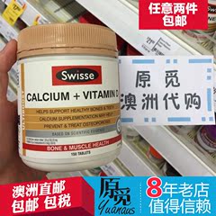 原觅澳洲进口Swisse 钙片 D维生素柠檬酸钙成人补钙娘娘钙