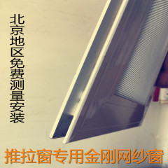 北京推拉窗专用金刚网纱窗纱门304不锈钢金刚纱网厂家直销