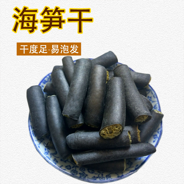 新鲜海笋干 冰笋海茸丝 海龙筋素食菜 海茸冰藻250克