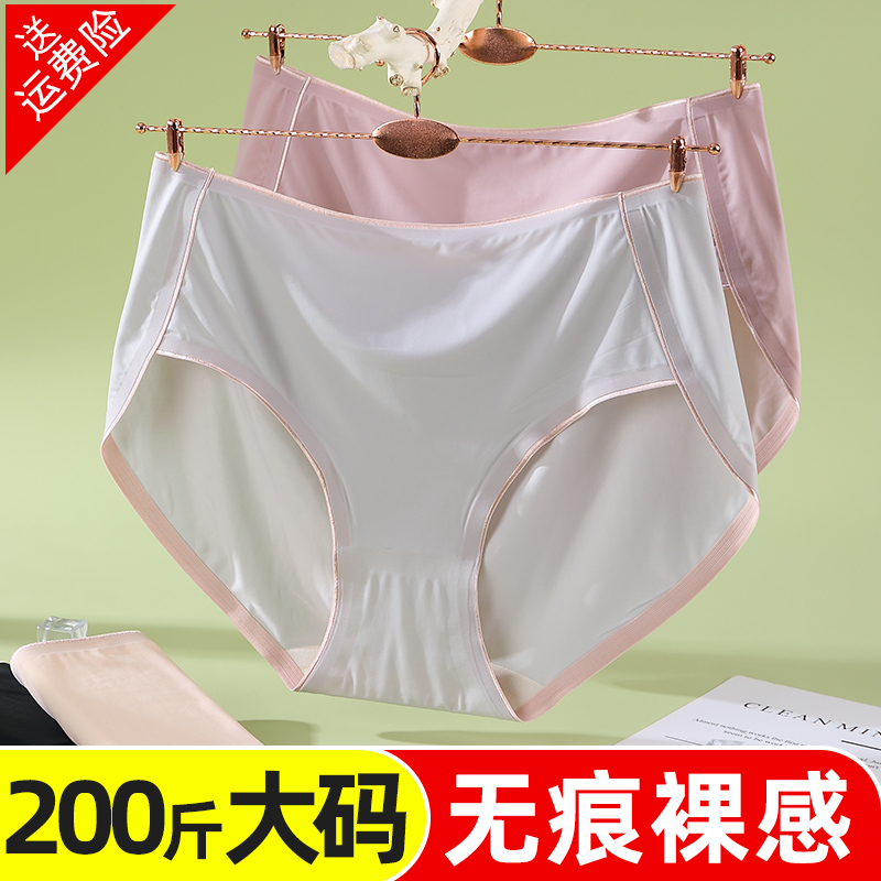 冰丝大码高腰内裤女加肥加大200斤