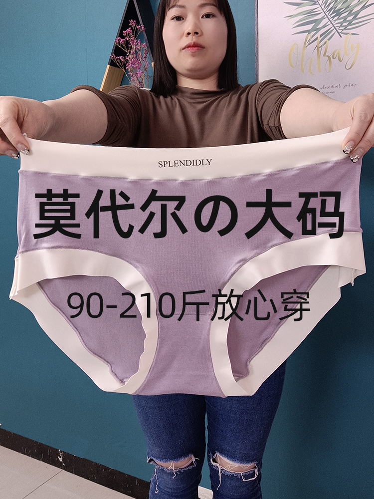 莫代尔内裤女大码200斤孕妇中腰胖