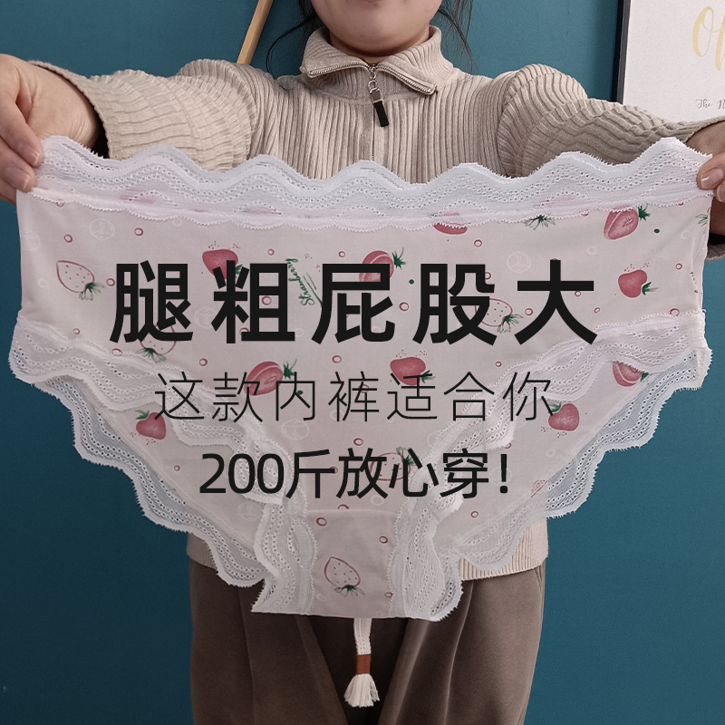 低腰时尚内裤女大码女士胖mm性感无