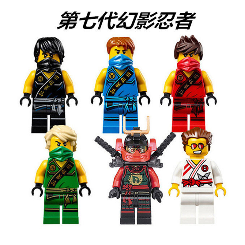 经典7代乐高幻影忍者小人仔绝版稀有男孩子积木拼装益智儿童玩具