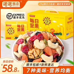 坚果混合每日坚果零食大礼包干果类零食原味孕妇专用独小包装礼盒