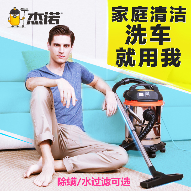 杰诺202X除螨强吸力静音大功率家商用干湿吹三用吸尘器15L水过滤|msdalam kategori kehidupan elektrik, pembersih vakum - dari Buy2taobao.com untuk memberikan perkhidmatan ejen Taobao profesional membeli