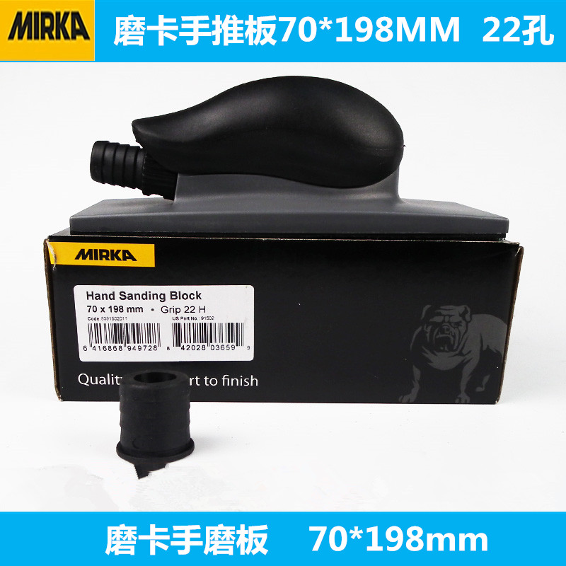 芬兰MIRKA磨卡摩卡 集尘手磨板 手磨板干磨手推板手抛板 70*198MM|msdalam kategori kereta/artikel/Fitting/Refit, Rent/kereta api/Pihak pemacu/lain, lain - dari Buy2taobao.com untuk memberikan perkhidmatan ejen Taobao profesional membeli