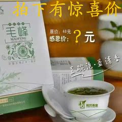 2016春茶 浪伏高山有机绿茶  毛峰50克装 凌云白毫茶