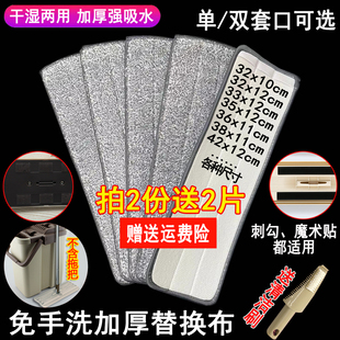 免手洗平板拖把布刮刮净拖布配件42厘米36厘米38厘米免手洗替换布