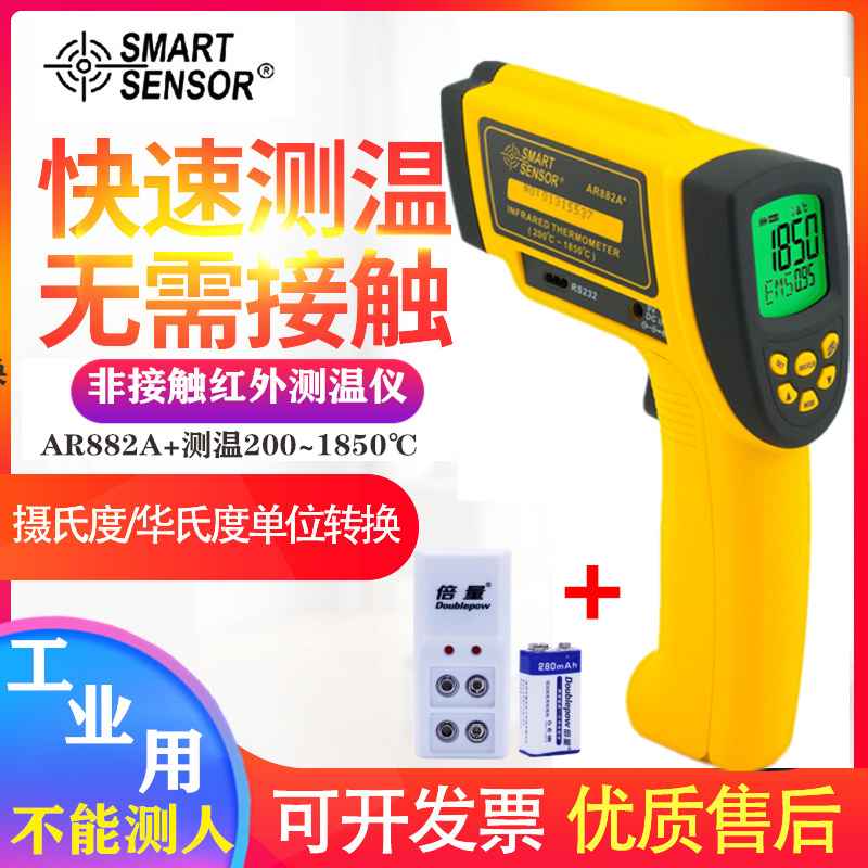 希玛工业高温远距红外线测温仪200-1850度电子激光温度计AR882A+在类目 五金/工具, 仪器仪表, 测温仪中 - 来自Buy2taobao.com提供专业的淘宝代购服务
