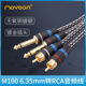 MOVE ON M100 6.35转RCA双莲花6.5大二芯DJ调音台音频信号音箱线