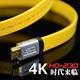 台湾MPS HD-230 旗舰发烧HDMI 扁平高清HDMI线 支持3D+4K