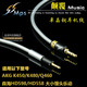 台湾MPS 森海AKG单晶铜耳机线K450/K480/Q460 HD598/HD558 升级线