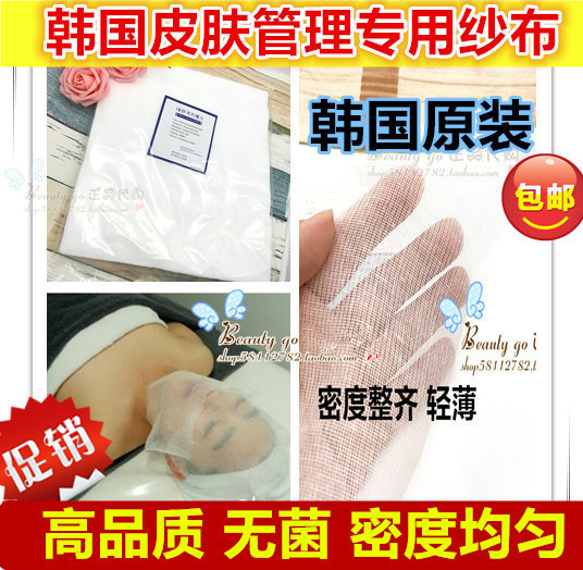 the republic of korea skin Administration Facial mask Soft powder Gauze Face Dedicated cosmetology Cinemas disposable DIY Gauzein the Makeup/Perfume/Beauty tools , Other Beauty Tools , Makeup/Beauty Tools category - from Buy2taobao.com to provide professional Taobao agent buy service
