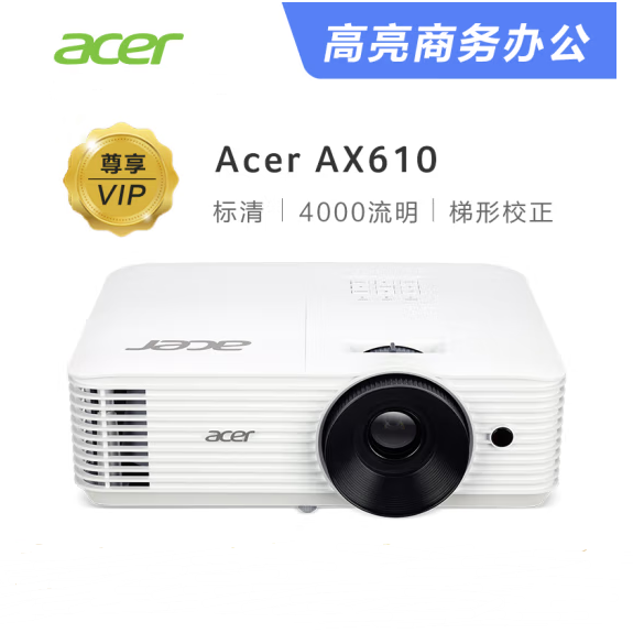 宏碁as319-as610-ax610-aw610-ax620-aw620-aw620a-af620a投影仪