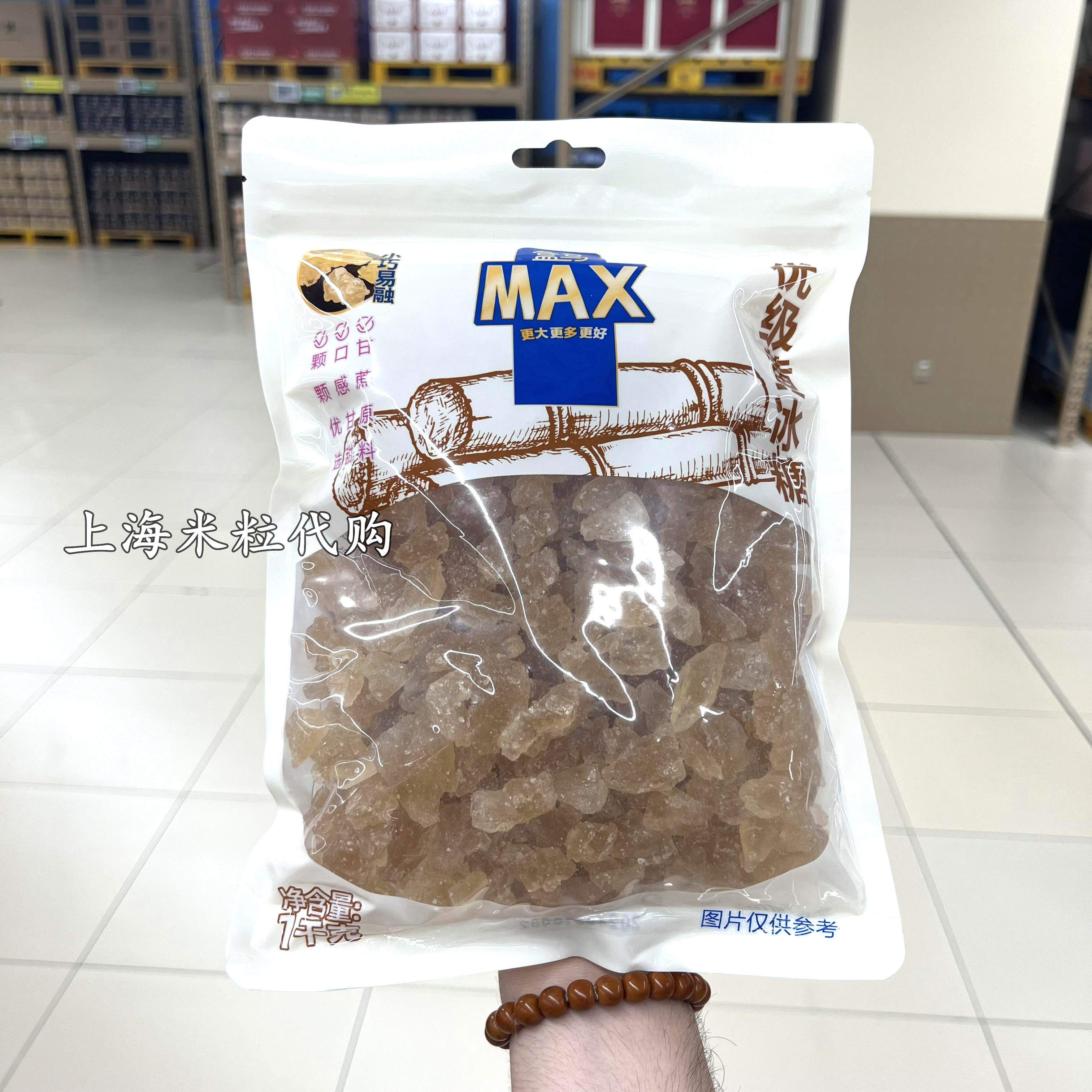 盒马MAX店代购优质黄冰糖1kg蔗糖调味品原料甘蔗小巧易容易控量