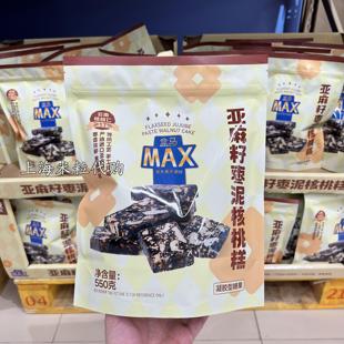 盒马代购 MAX亚麻籽枣泥核桃糕550g胶凝型糖果香甜枣泥好吃不腻