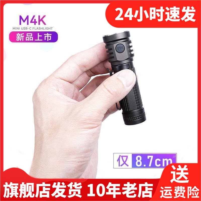 在路上M4K迷你USB直充电强光小手电筒防身户外超亮家用便携手电筒