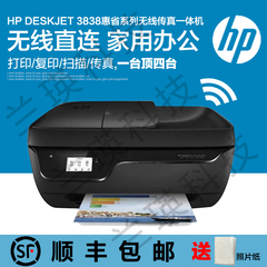 HP/惠普3838无线WIFI复印扫描传真办公家用彩色喷墨打印机一体机