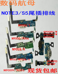 适用NOTE3三星9002N9005N900尾插排线S5小板G9008V S 9009D 9006W